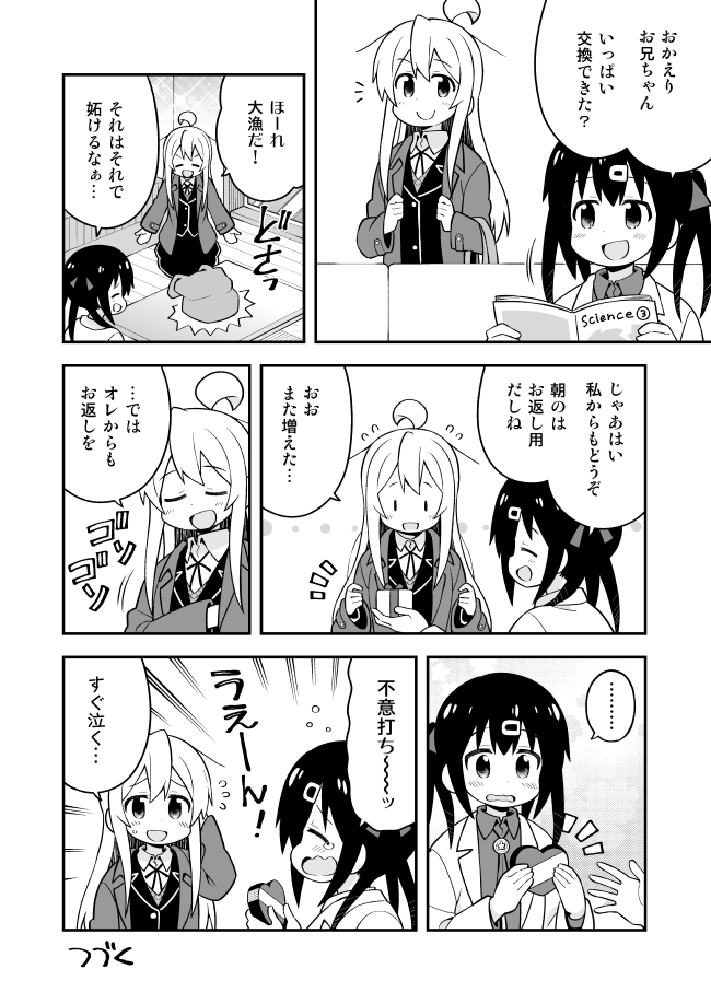 oyama mahiro and oyama mihari (onii-chan wa oshimai!) drawn by nekotoufu