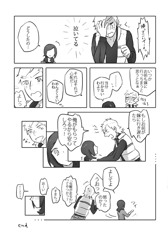 higashi setsuna and nishi hayato (precure and 1 more) drawn by yudon