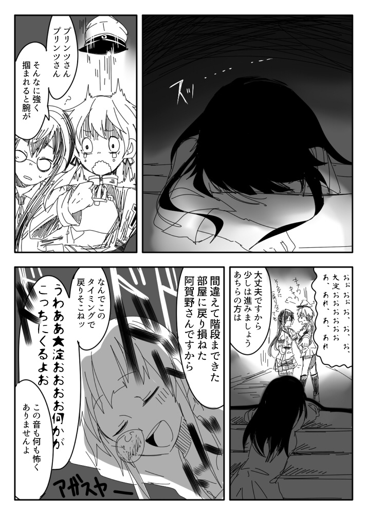 ooyodo, prinz eugen, and agano (kantai collection) drawn by itomugi-kun