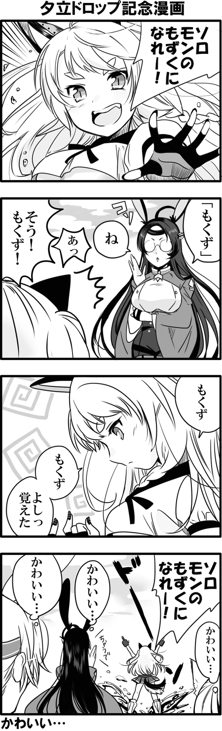 yuudachi, hiryuu, and souryuu (azur lane) drawn by asahi_akira