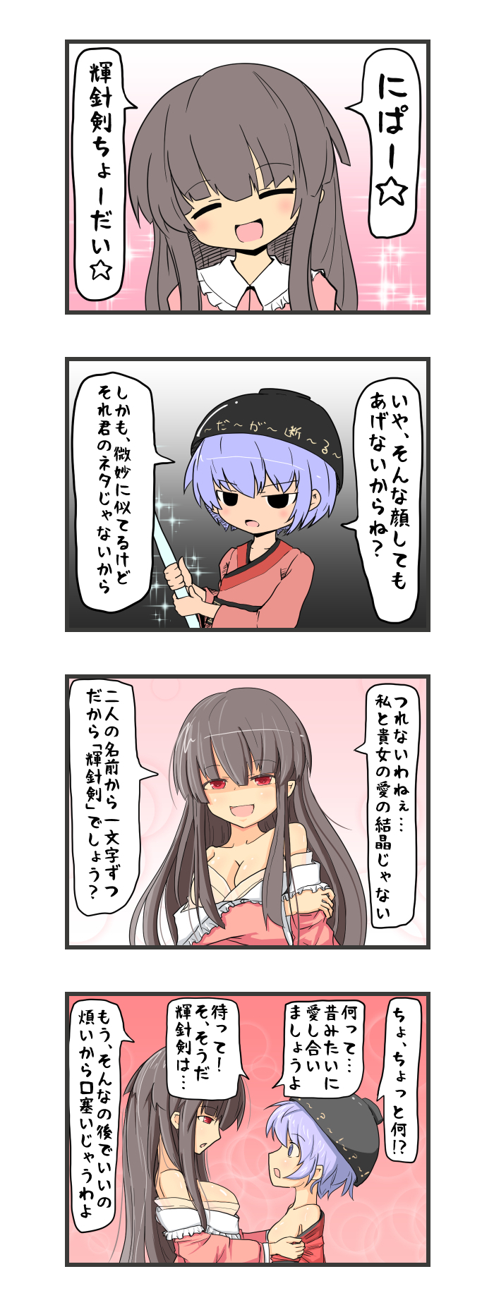 houraisan kaguya and sukuna shinmyoumaru (touhou and 1 more) drawn by azm_(mochanepore)