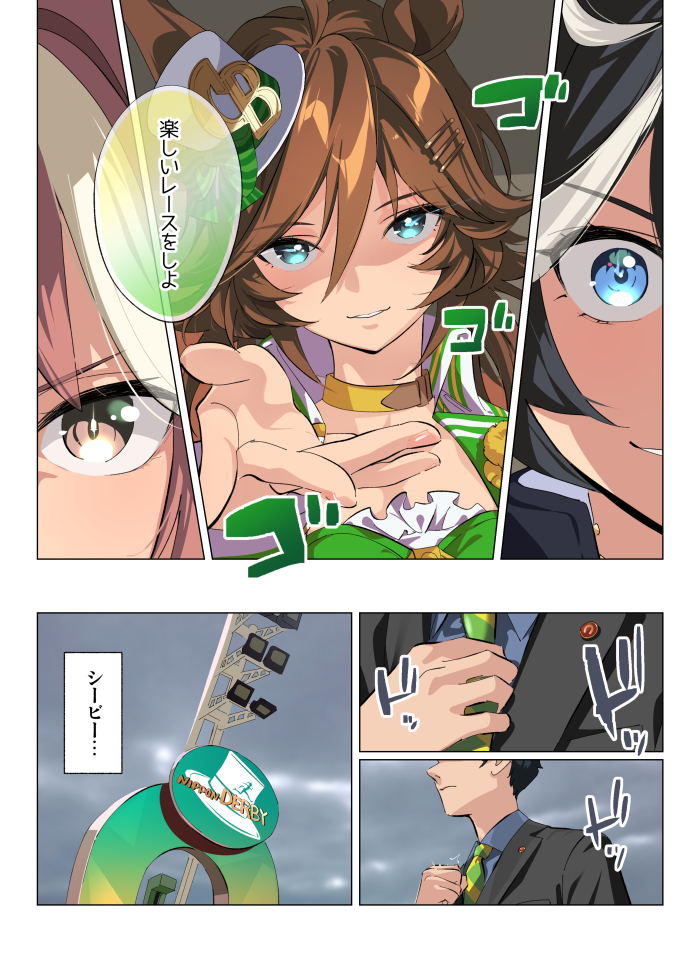 trainer, mr. c.b., and katsuragi ace (umamusume) drawn by taromarun