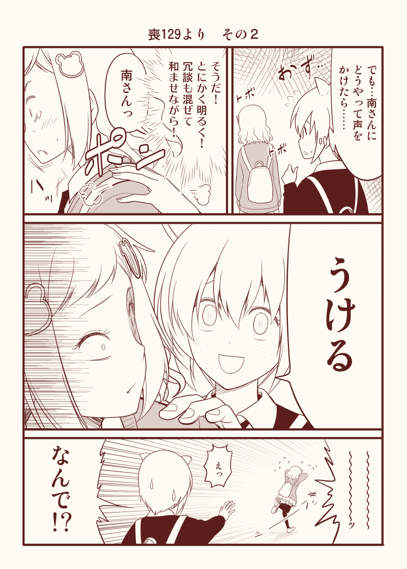 tanaka mako and minami koharu (watashi ga motenai no wa dou kangaetemo omaera ga warui!) drawn by satou_yuuki