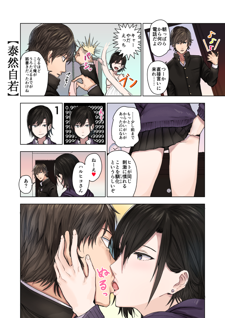 mejiro haruhiko and yoyohara tsukasa (original) drawn by ogros
