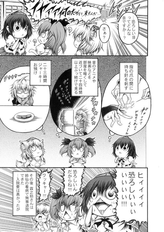 shameimaru aya, inubashiri momiji, morichika rinnosuke, and himekaidou hatate (touhou) drawn by hidefu_kitayan