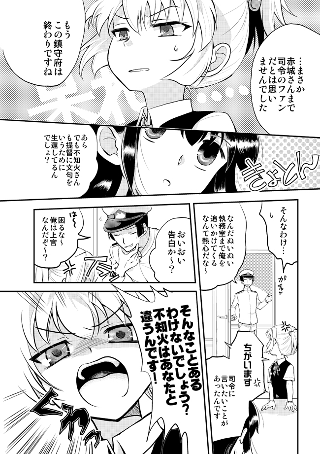 admiral, akagi, and shiranui (kantai collection) drawn by r-king
