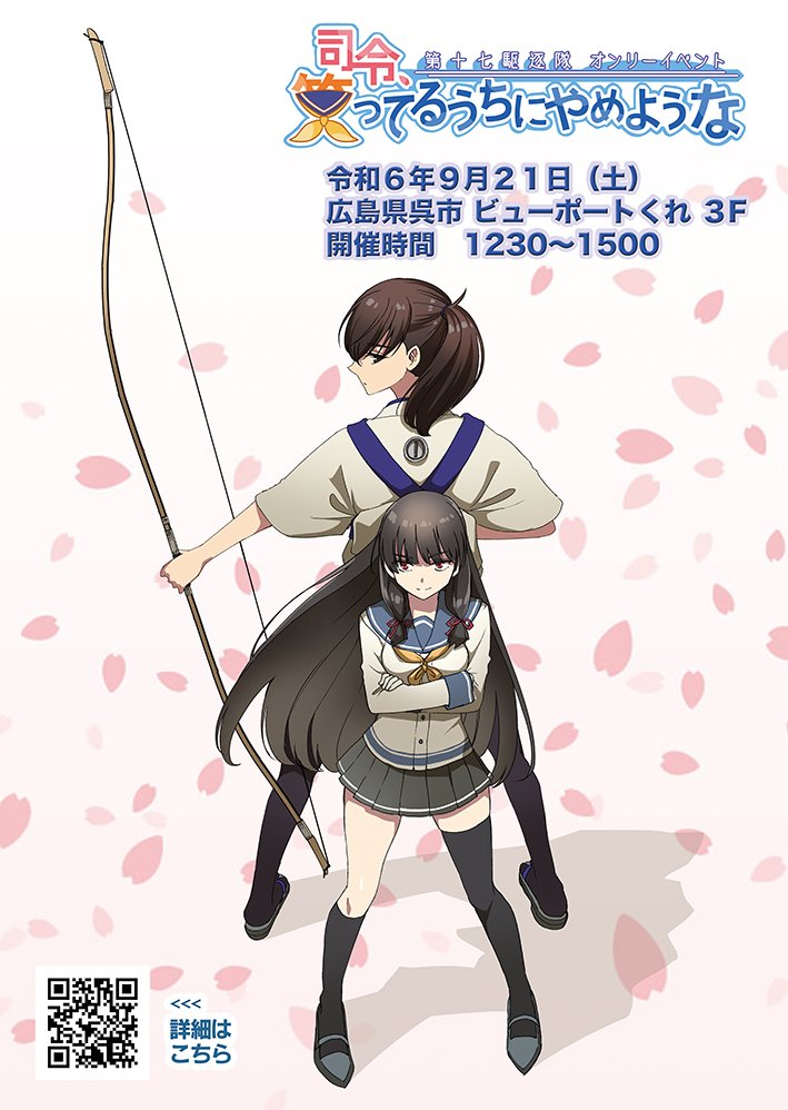 kaga and isokaze (kantai collection) drawn by masukuza_j