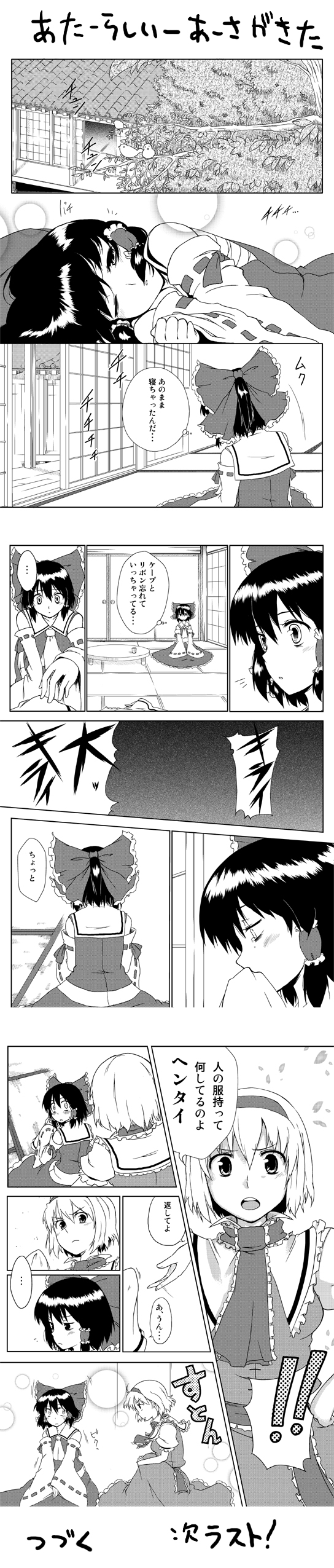 hakurei reimu and alice margatroid (touhou) drawn by uro_(urotanc)