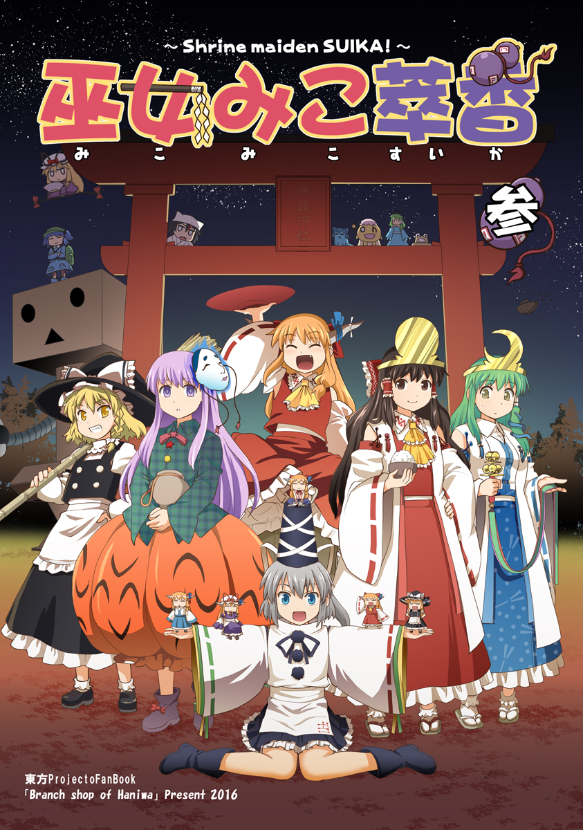 hakurei reimu, kirisame marisa, kochiya sanae, yakumo yukari, kawashiro nitori, and 4 more (touhou and 1 more) drawn by haniwa_(leaf_garden)