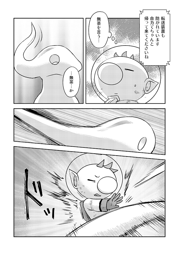 olimar and plasm wraith (pikmin) drawn by naru_(wish_field)