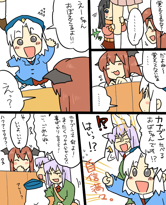 reisen udongein inaba, houraisan kaguya, koakuma, and yagokoro eirin (touhou) drawn by koyama_shigeru