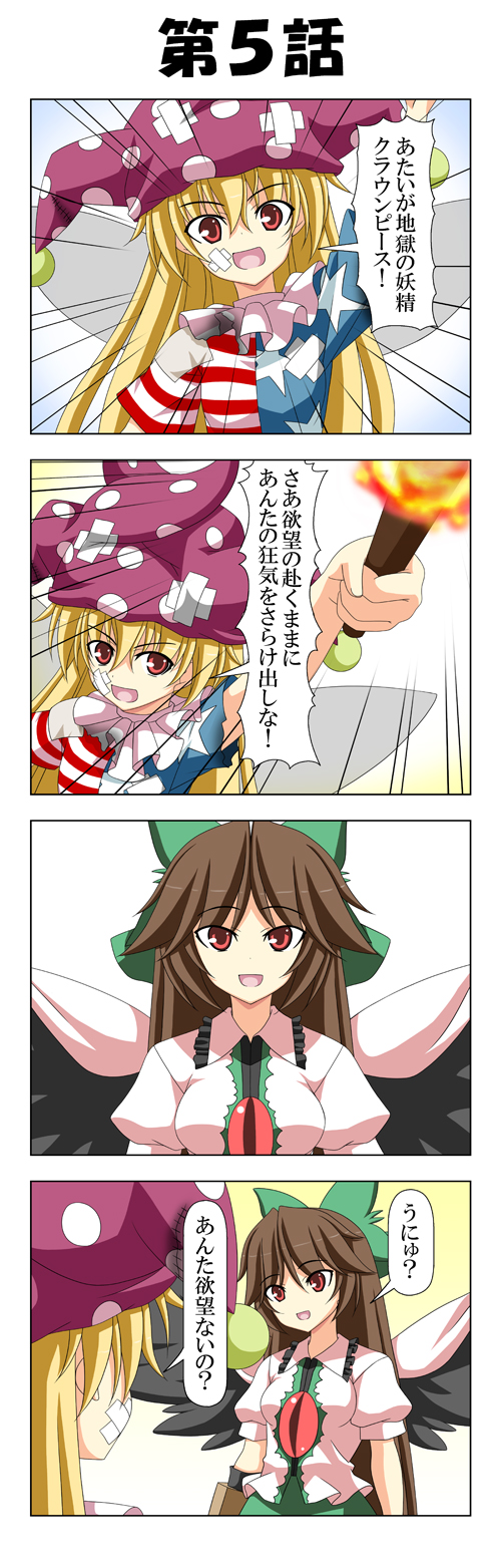 reiuji utsuho and clownpiece (touhou) drawn by rappa_(rappaya)