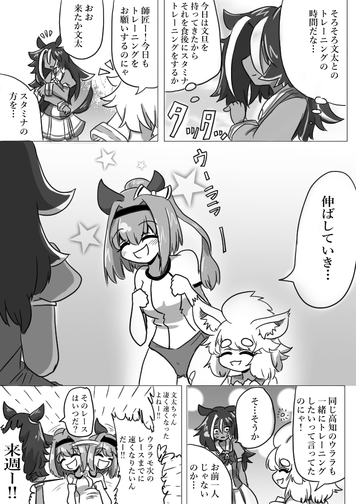 haru urara, cascade, and hinode makibaoo (umamusume and 2 more) drawn by ndanddokutokage