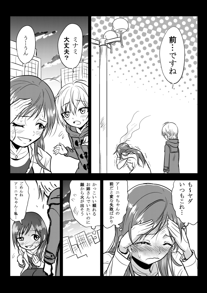 nitta minami and anastasia (idolmaster and 1 more) drawn by kuboken