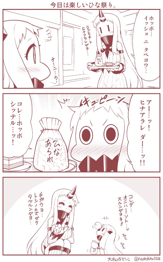 northern ocean princess and seaport princess (kantai collection) drawn by yamato_nadeshiko