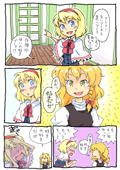 kirisame marisa and alice margatroid (touhou and 1 more) drawn by roku_(warrock)