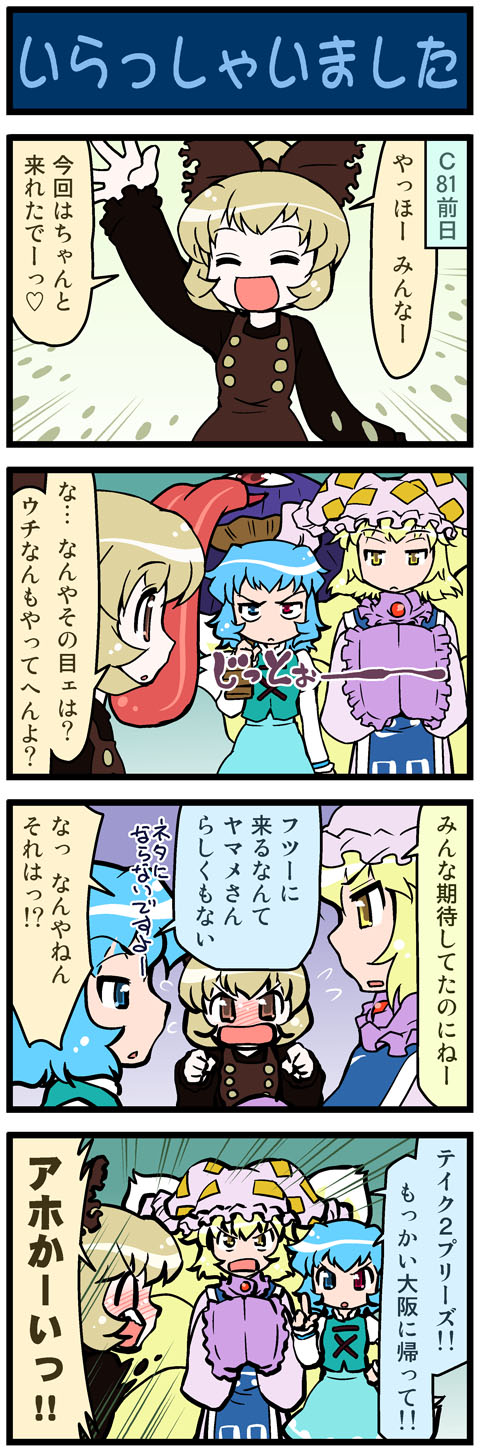 yakumo ran, tatara kogasa, and kurodani yamame (touhou) drawn by mizuki_hitoshi