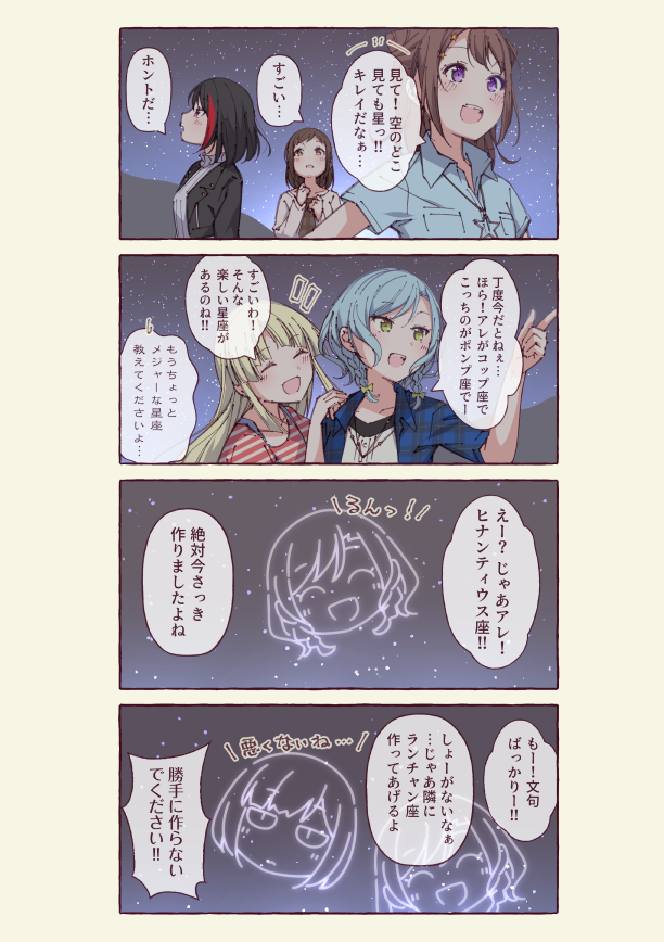 hikawa hina, mitake ran, tsurumaki kokoro, toyama kasumi, and hazawa tsugumi (bang dream!) drawn by ayasaka