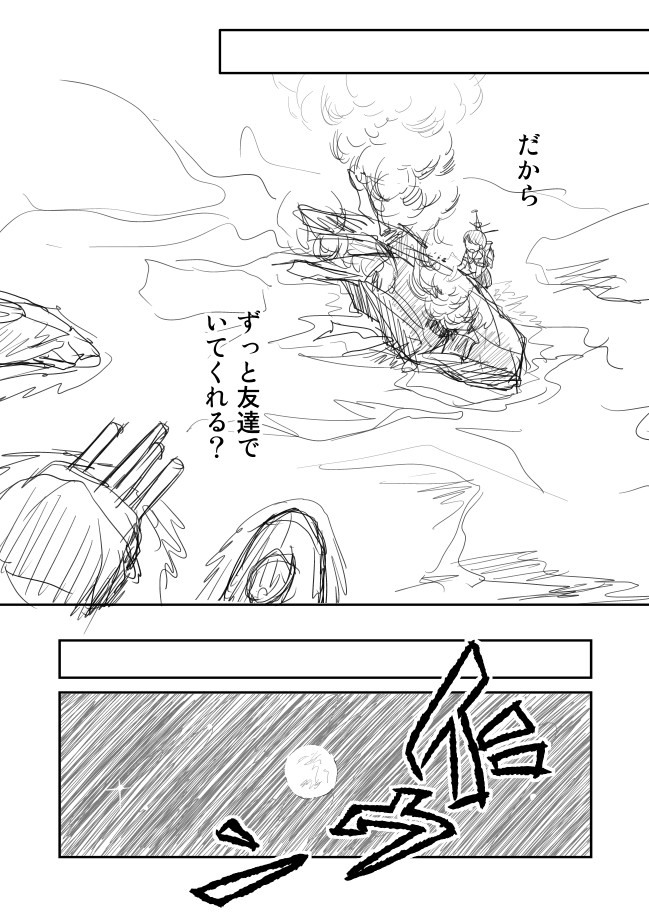 shirayuki, i-class destroyer, ni-class destroyer, and ho-class light cruiser (kantai collection) drawn by shimazaki_mujirushi