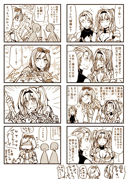djeeta, zeta, vyrn, and percival (granblue fantasy) drawn by mikan-uji