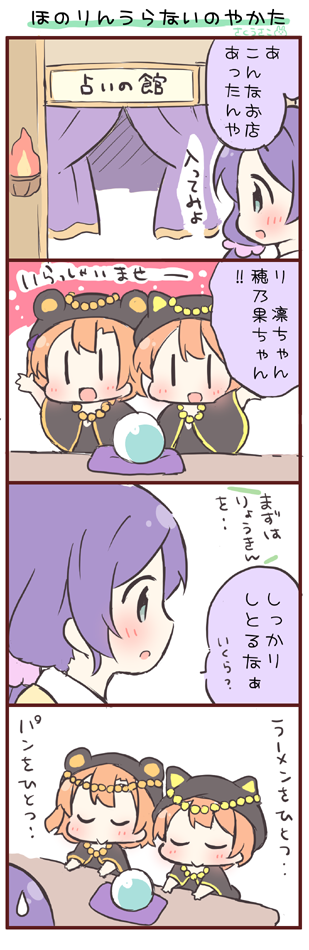 tojo nozomi, kosaka honoka, and hoshizora rin (love live! and 1 more) drawn by saku_usako_(rabbit)