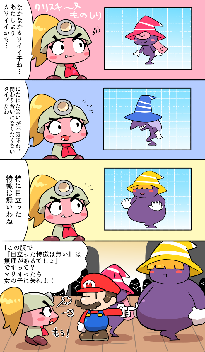 mario, vivian, paper mario, goombella, beldam, and 1 more (mario and 2 more) drawn by kasugai_(de-tteiu)
