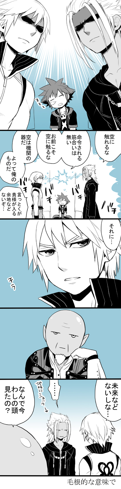 sora, riku, xehanort, and master xehanort (kingdom hearts and 1 more) drawn by ng_sam