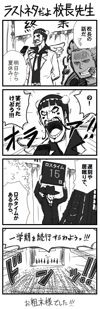 donquixote doflamingo, crocodile, dracule mihawk, smoker, and bon clay (one piece) drawn by spr_(kimagurekaido)