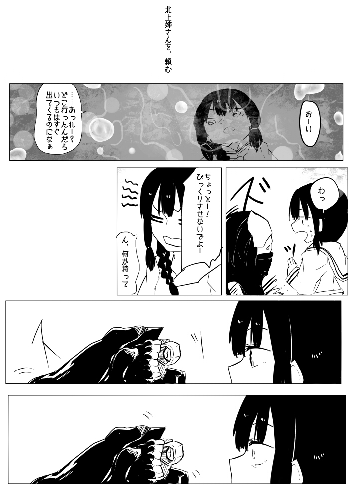 kitakami and chi-class torpedo cruiser (kantai collection) drawn by koma_neko_(natukawasaku)