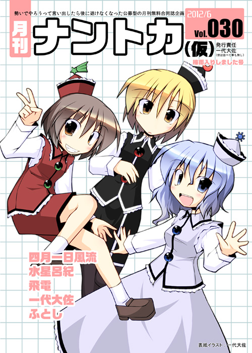 lunasa prismriver, merlin prismriver, and lyrica prismriver (touhou) drawn by ichidai_taisa