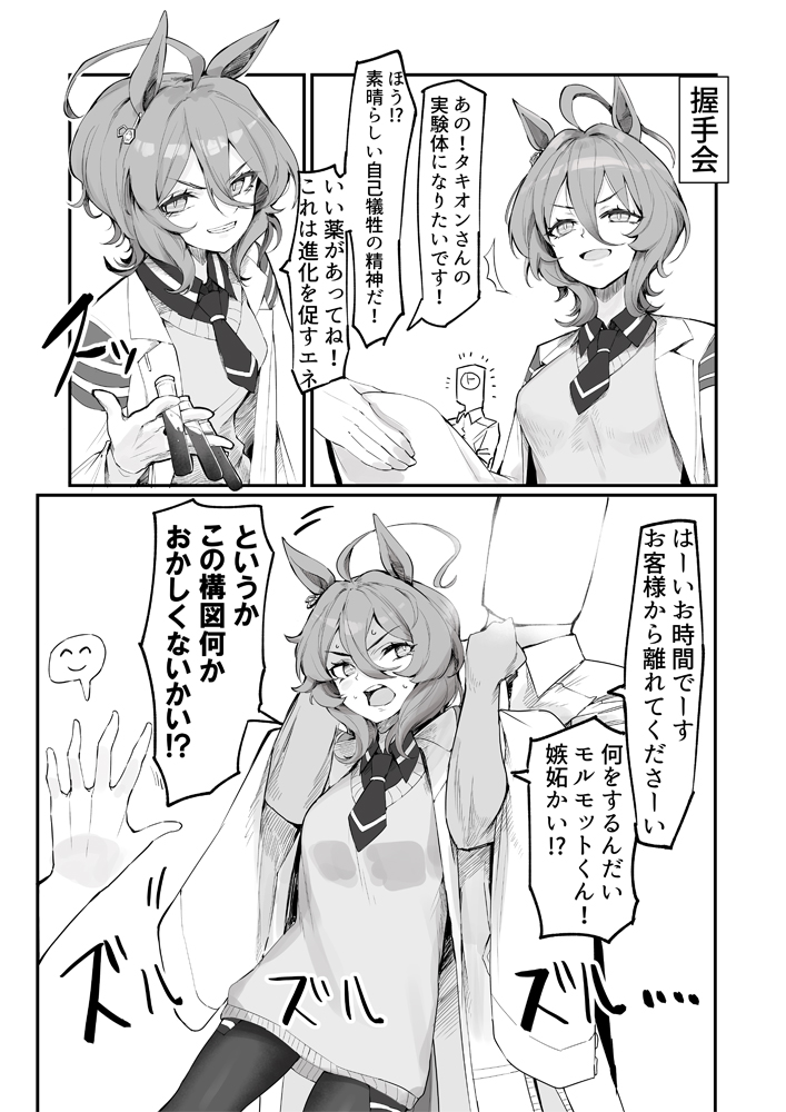 trainer, agnes tachyon, and t-head trainer (umamusume and 1 more) drawn by kanameya