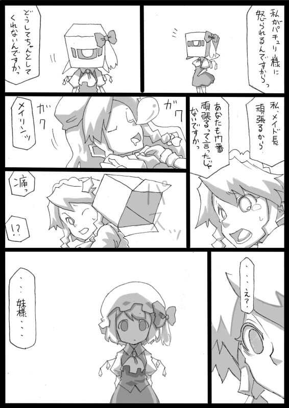 flandre scarlet, izayoi sakuya, and hong meiling (touhou) drawn by uni_mate