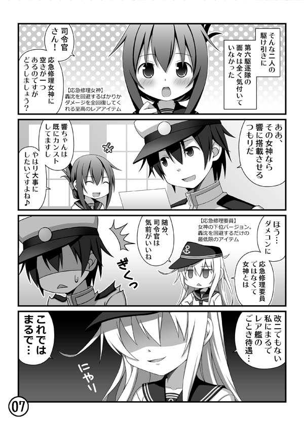 admiral, hibiki, and inazuma (kantai collection) drawn by aikawa_touma