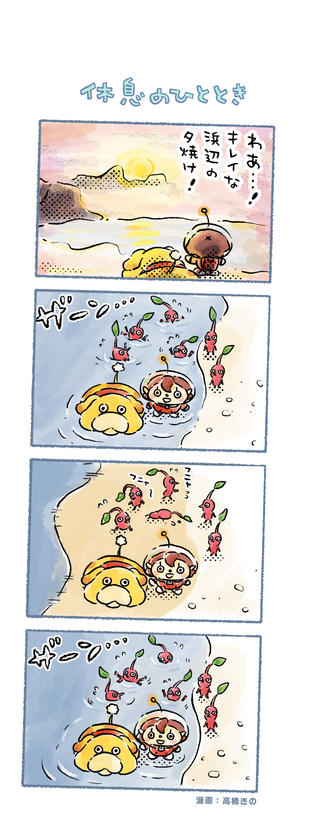 red pikmin, rescue officer, and oatchi (pikmin and 1 more) drawn by takahashi_kino