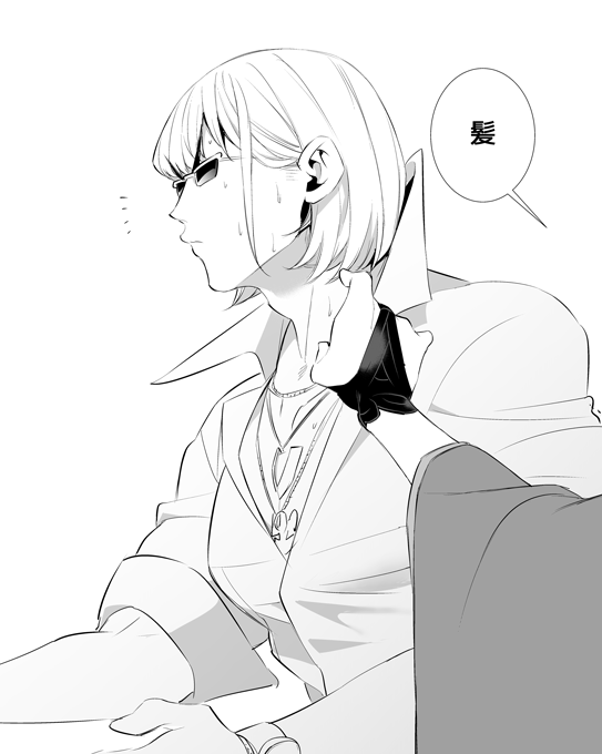 shuten douji and sakata kintoki (fate and 1 more) drawn by shiromako