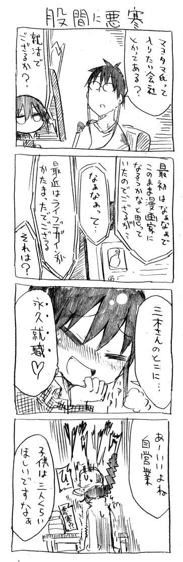 tsunashi hajime, tsunashi youta, and miki-san (danna ga nani wo itte iru ka wakaranai ken) drawn by cool-kyou_shinja