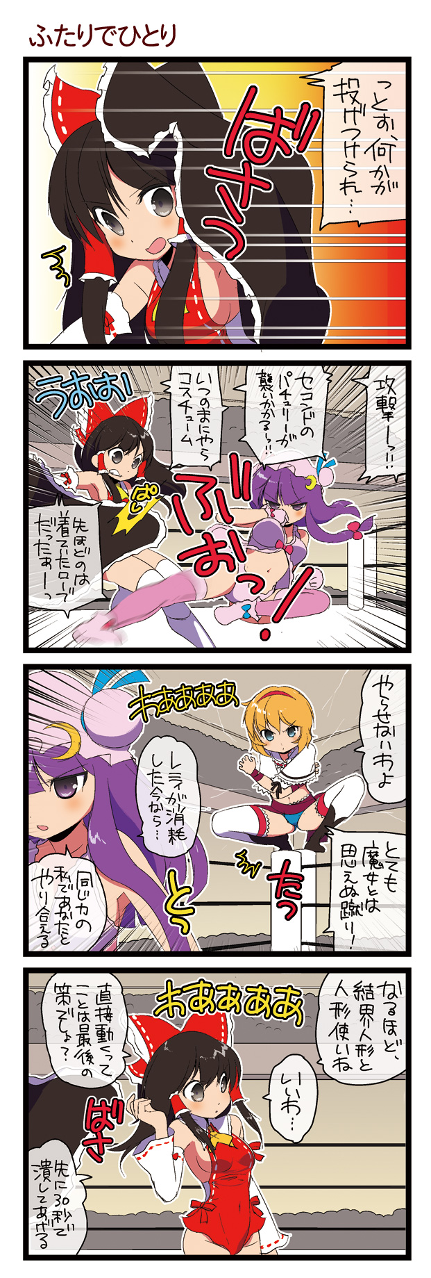 hakurei reimu, alice margatroid, and patchouli knowledge (touhou and 1 more) drawn by dei_shirou