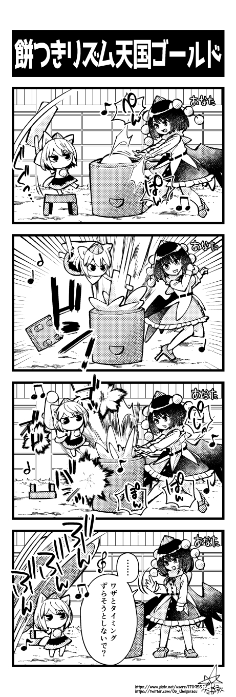 shameimaru aya and inubashiri momiji (touhou) drawn by umigarasu_(kitsune1963)