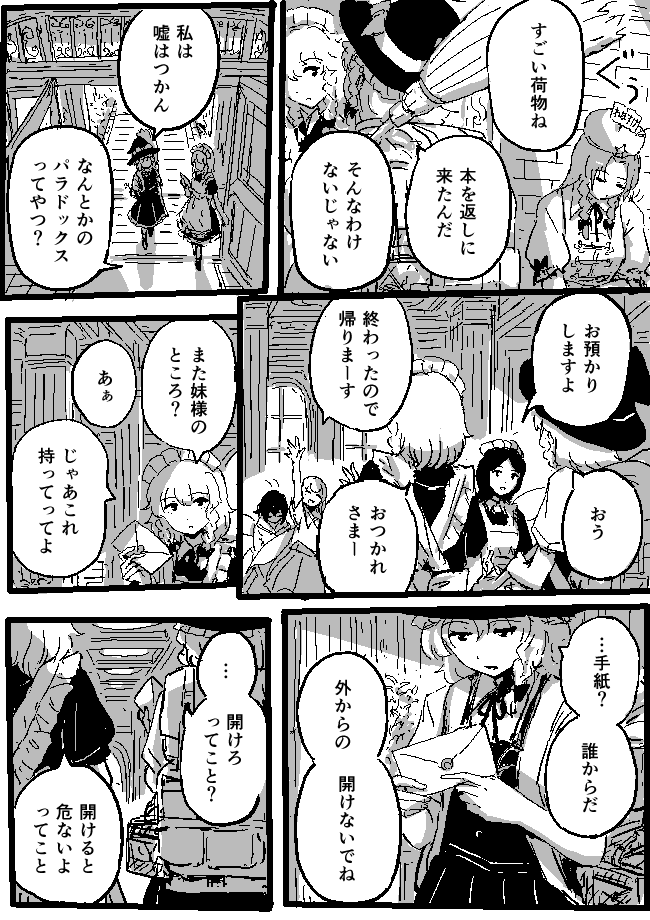 kirisame marisa, izayoi sakuya, hong meiling, and fairy maid (touhou) drawn by shishi_osamu