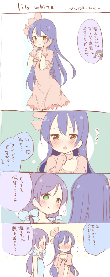 tojo nozomi and sonoda umi (love live! and 1 more) drawn by saku_usako_(rabbit)