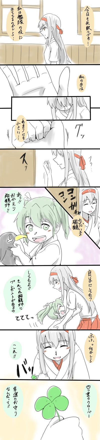 zuikaku, shoukaku, and failure penguin (kantai collection) drawn by sento_(iroiro_gottani)