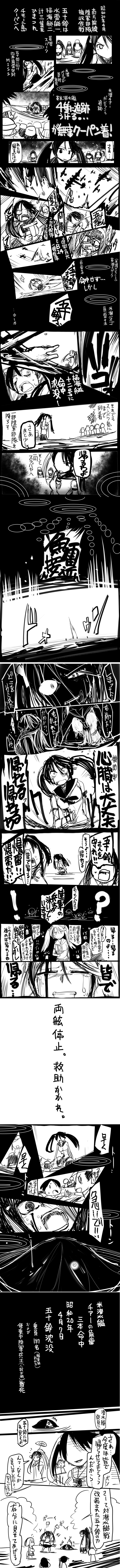 hamakaze, ushio, yamato, yukikaze, akebono, and 4 more (kantai collection) drawn by sakazaki_freddy