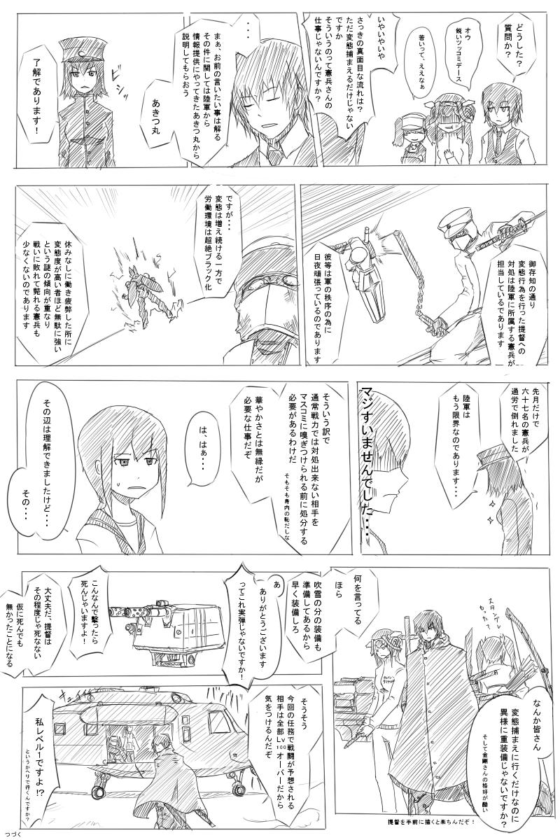 admiral, kongou, fubuki, zuikaku, ryuujou, and 4 more (kantai collection and 4 more) drawn by 8-gou_(mechanist08)