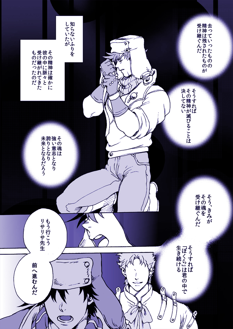 joseph joestar and jonathan joestar (jojo no kimyou na bouken and 2 more) drawn by hamadaichi