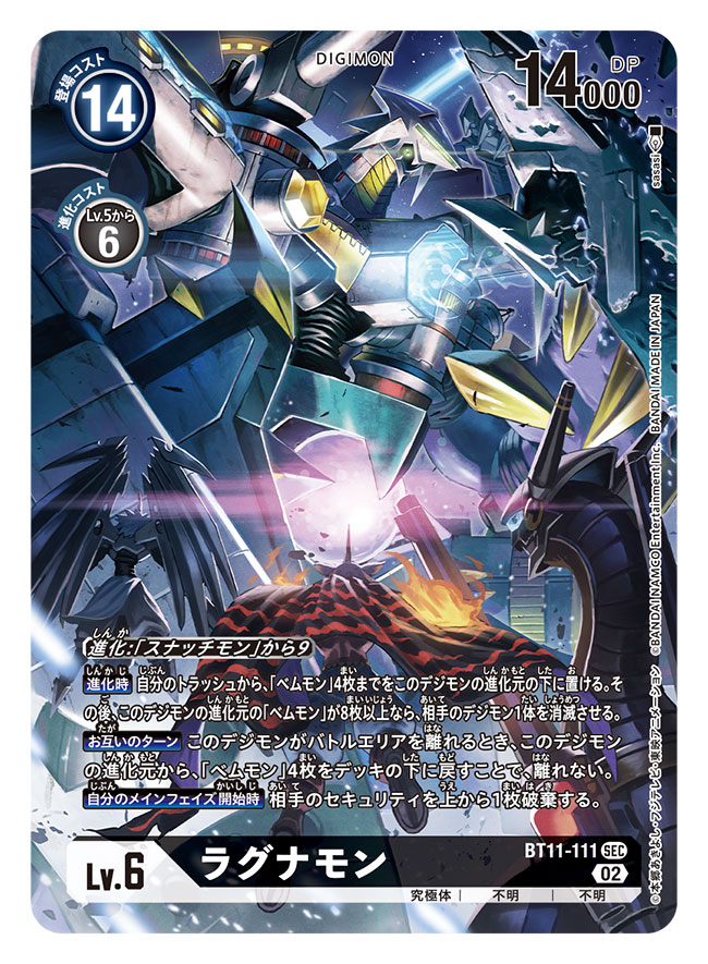marsmon, ragnamon, slashangemon, and cannondramon (digimon and 2 more) drawn by sasasi
