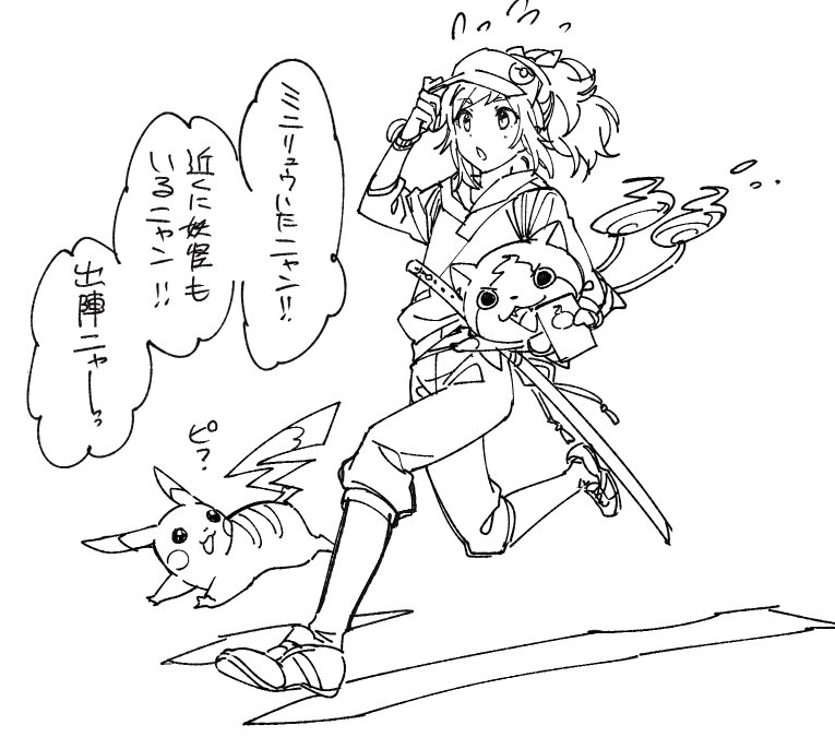 pikachu, yamato-no-kami yasusada, jibanyan, and male protagonist (pokemon and 3 more) drawn by shuri_(84k)
