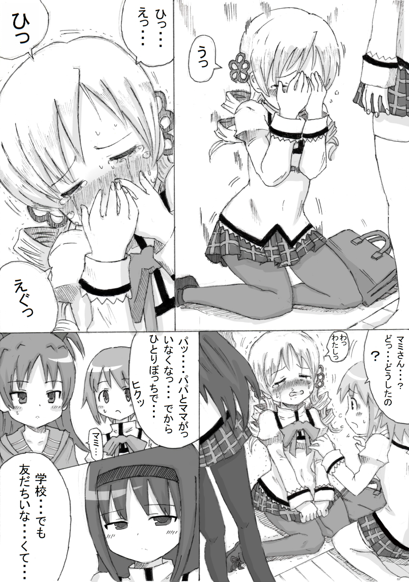 akemi homura, kaname madoka, miki sayaka, sakura kyoko, and tomoe mami (mahou shoujo madoka magica) drawn by kosshii_(masa2243)