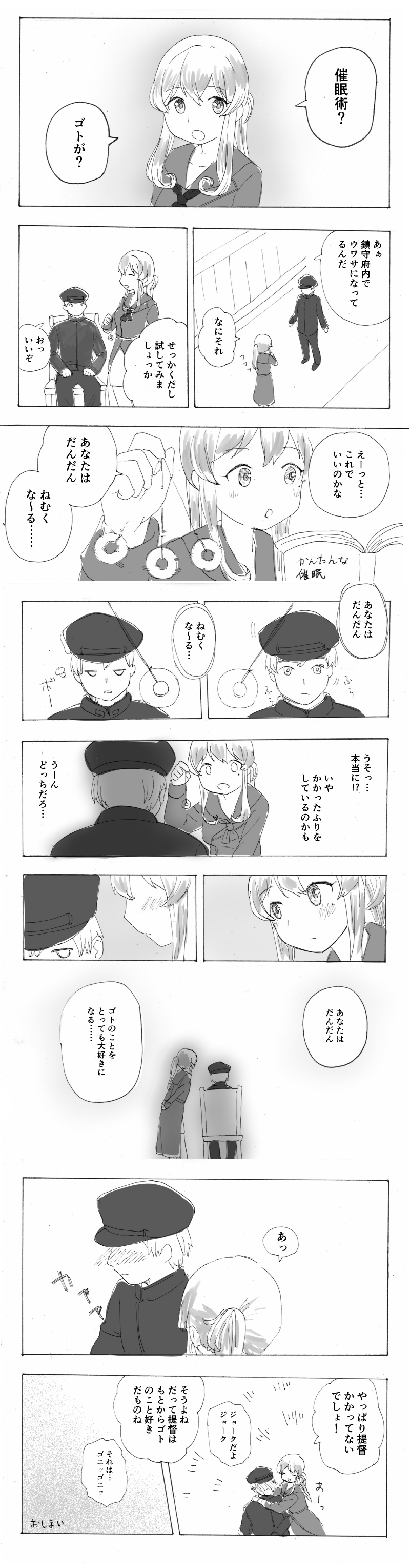 admiral and gotland (kantai collection) drawn by ibuki_(abuki)