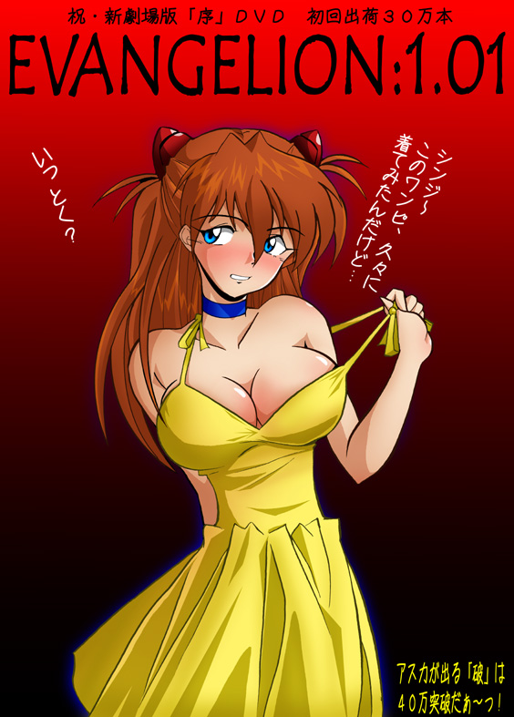 souryuu asuka langley (neon genesis evangelion) drawn by hetano_yokoduki