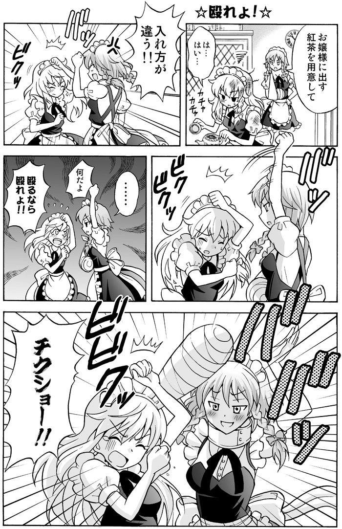 kirisame marisa and izayoi sakuya (touhou) drawn by sakurai_makoto_(custom_size)
